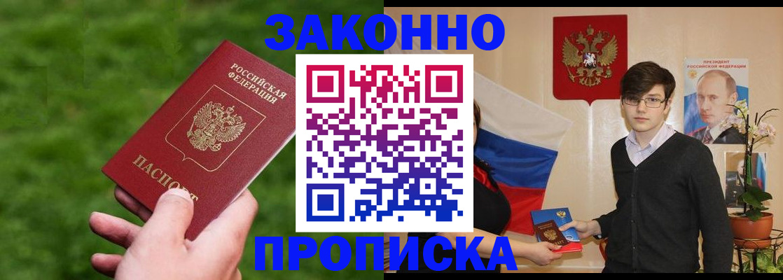 найти адрес прописки в Петровске