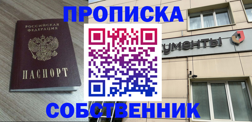 временная регистрация законно в Петровске