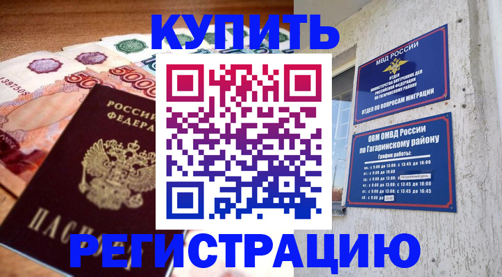 временная регистрация собственник в Петровске