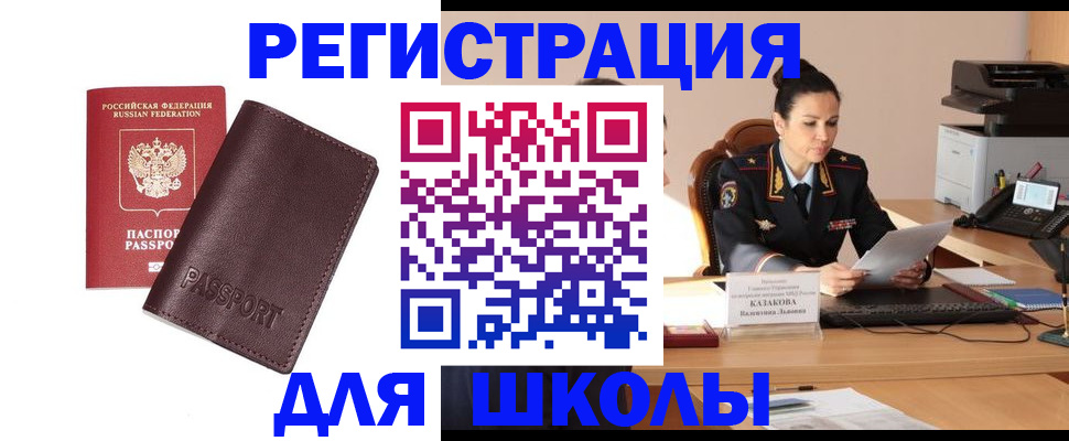временная регистрация законно в Петровске