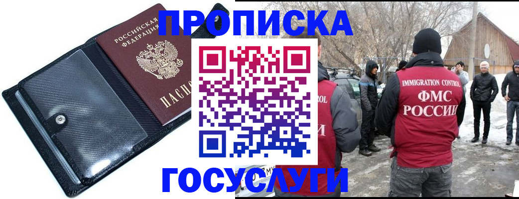 регистрация в Петровске