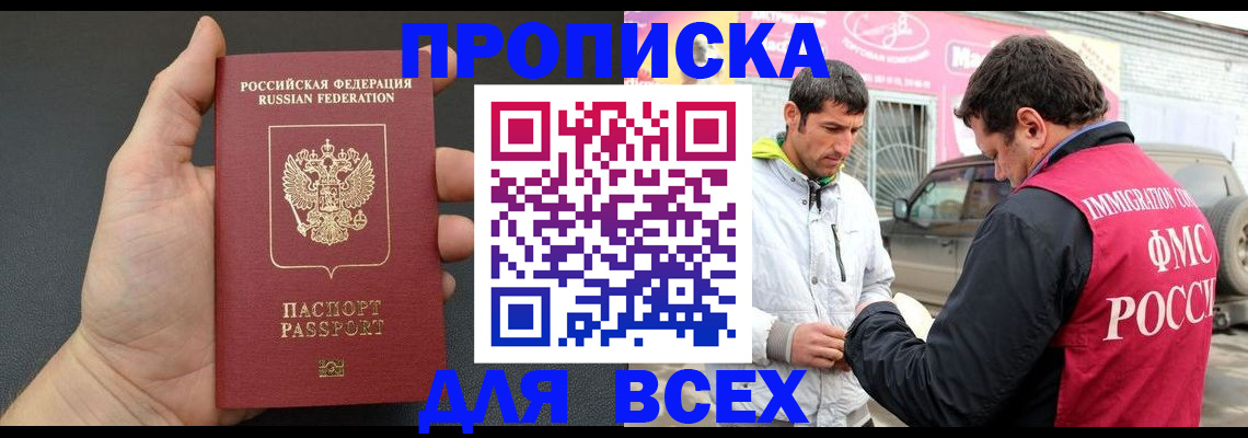 пропишу в квартире в Петровске